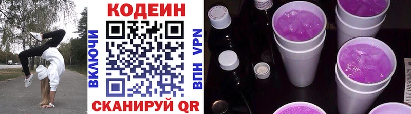 Купить где  Дятьково  Кодеин Purple Drank 